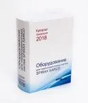 Каталог продукции оборудования для пароконденсаторных систем. Твердый переплет, толщина корешка 70 мм