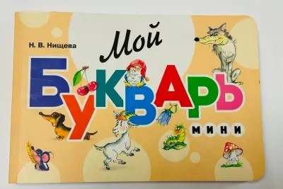 Снова в школу!